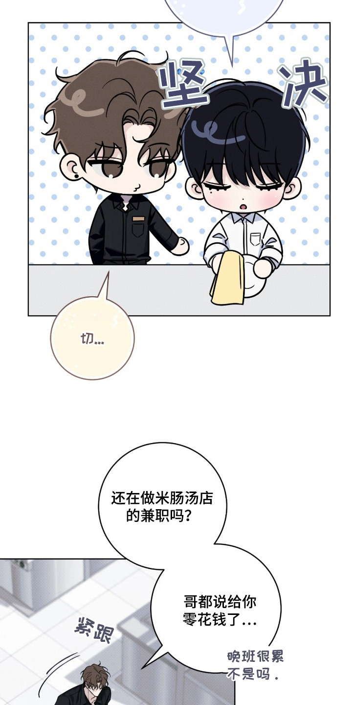 冬夜回响 - 兼职 - 第19页