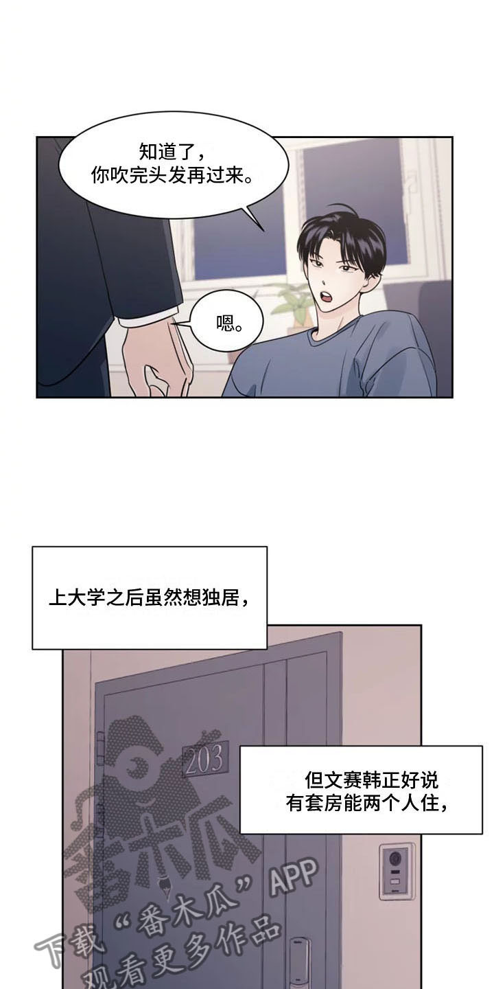 秘密领域 - 没有你怎么办 - 第14页