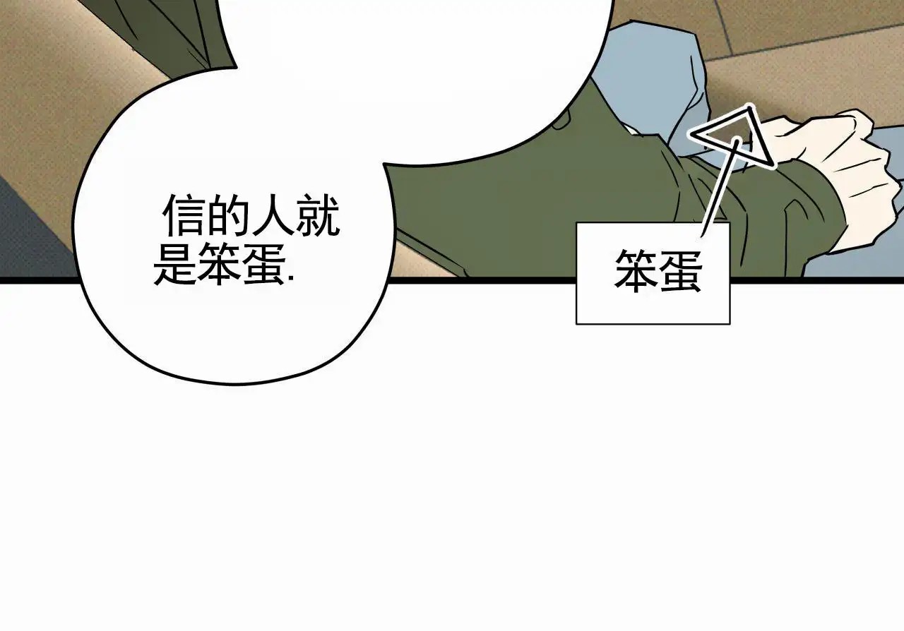 致我的情人 - 传闻 - 第67页