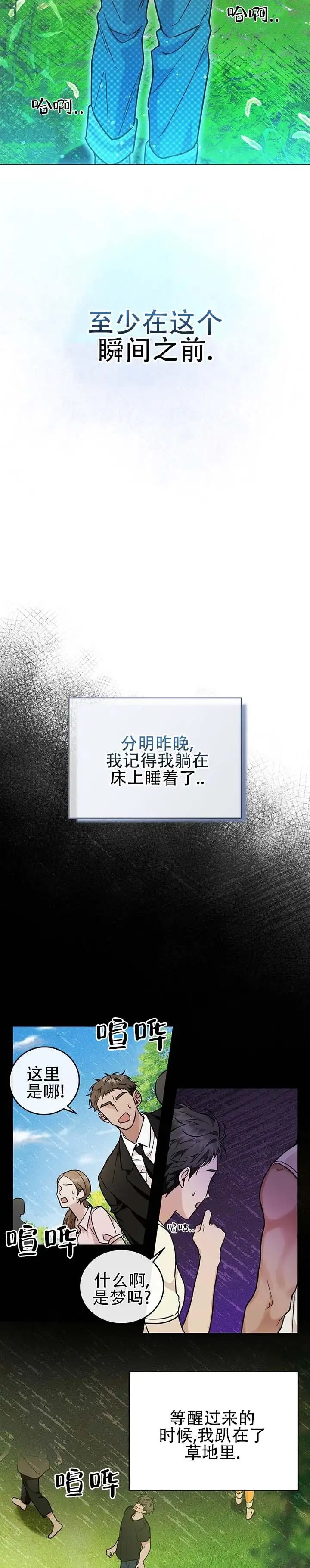 异世界鼠王 - 别挡路 - 第8页