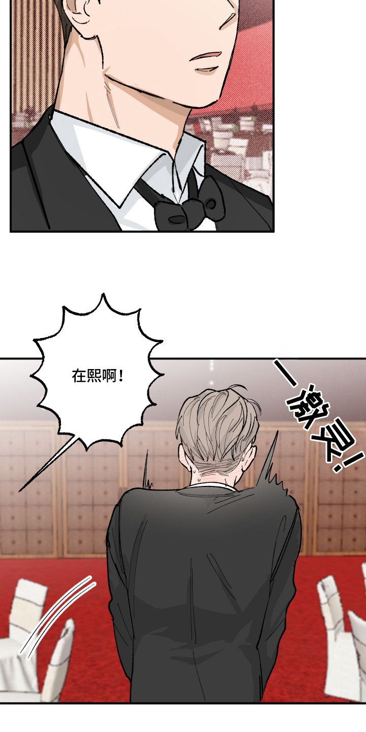 按下按钮的瞬间 - 前辈 - 第19页