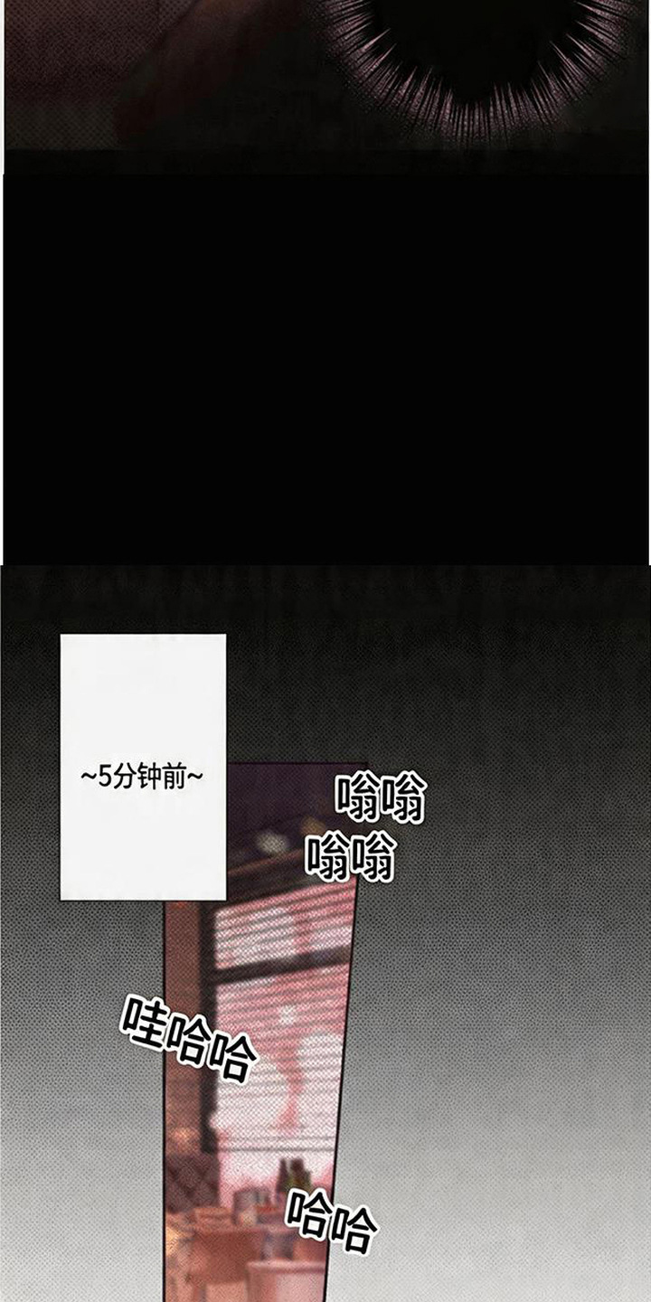 马赛克学长 - 失误 - 第6页