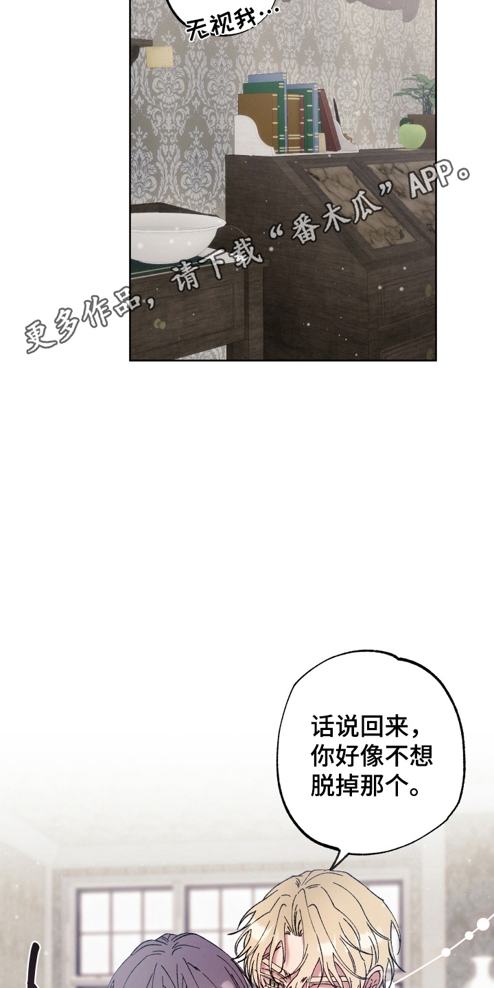 圣灵的果实 - 犯罪 - 第22页