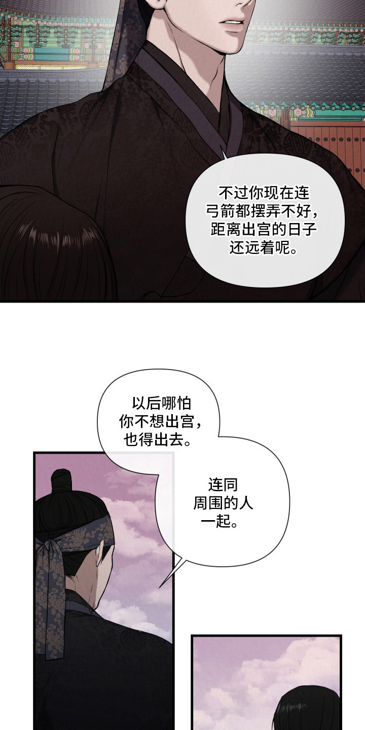 恶作 - 有约了 - 第16页