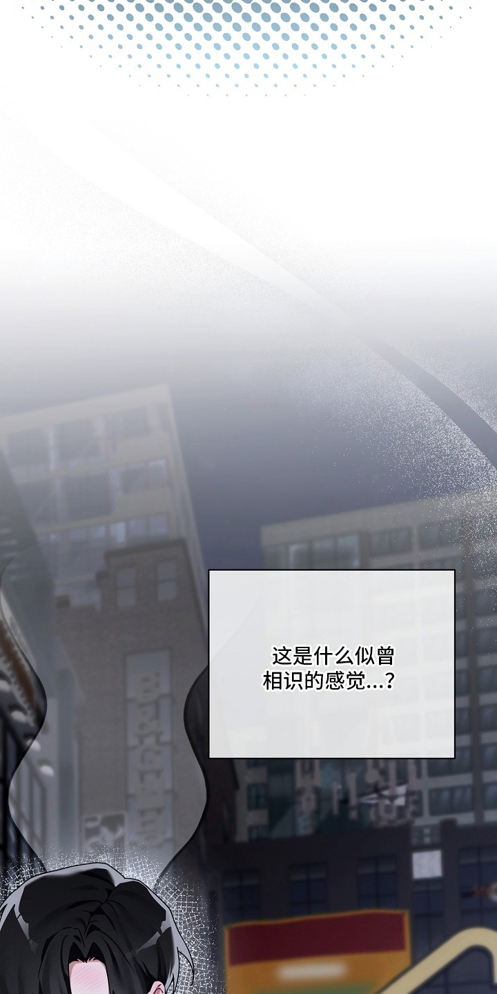 不可雕塑 - 喜怒无常 - 第16页