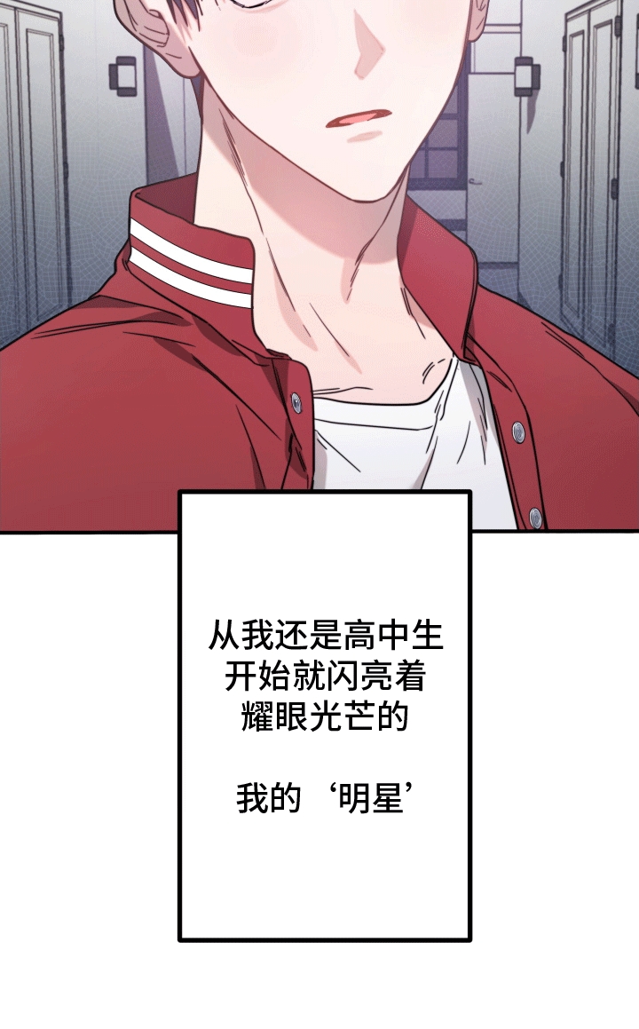 明星后辈 - 再次见面 - 第22页