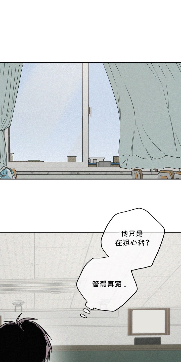 恶性吸引 - 转学生 - 第20页