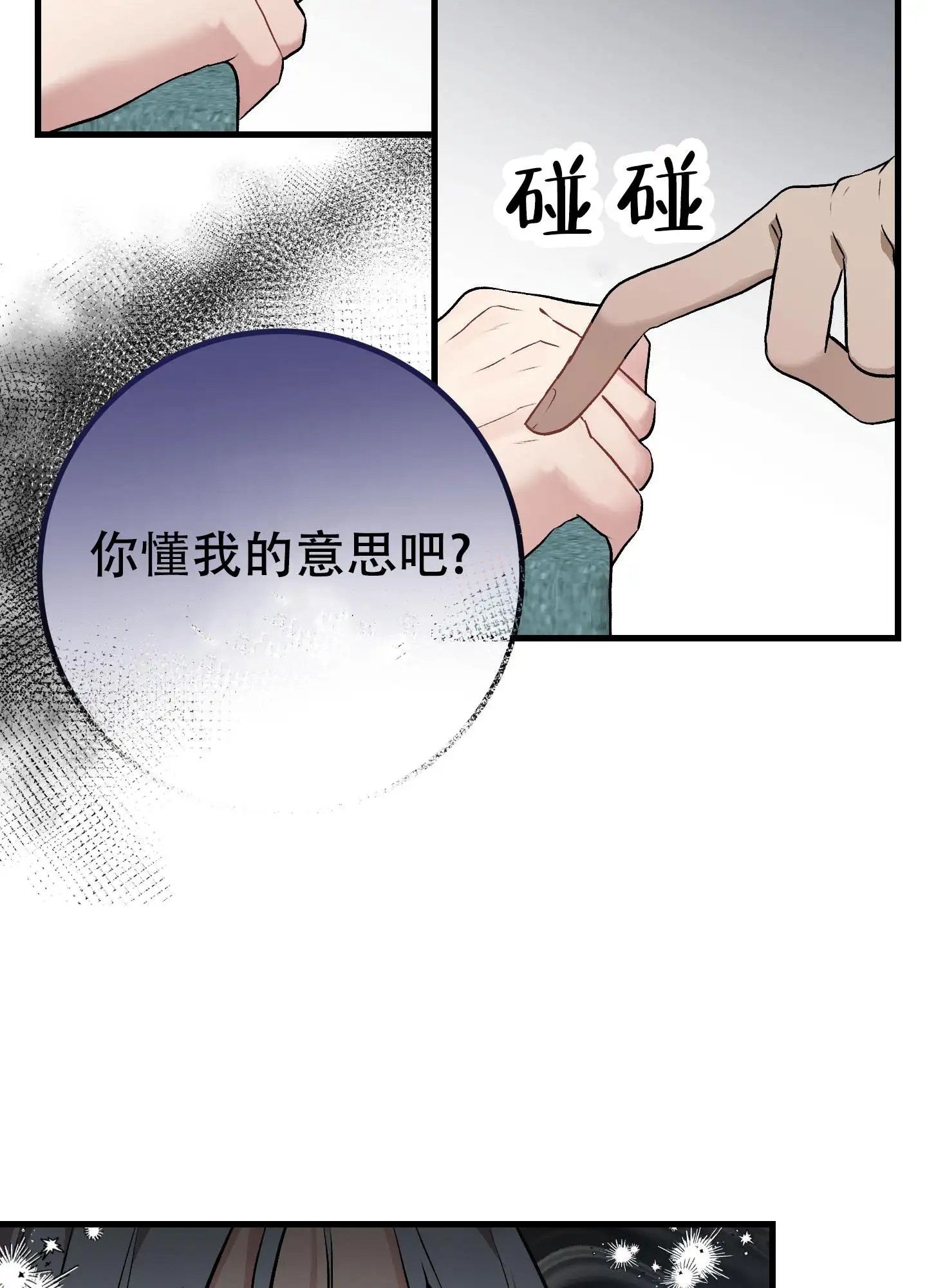 催眠丑闻 - 不想被那么多人管 - 第28页