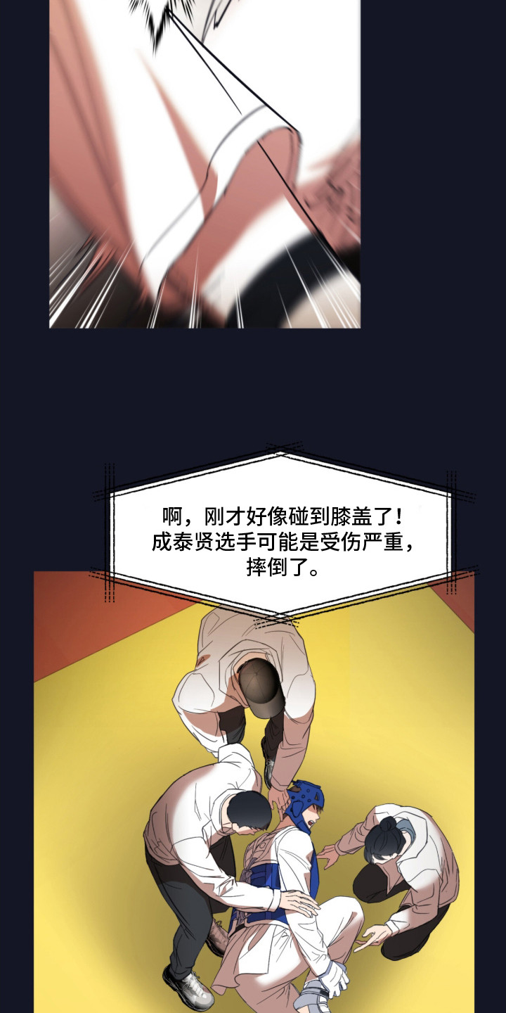 命运击绊 - 备受瞩目 - 第14页