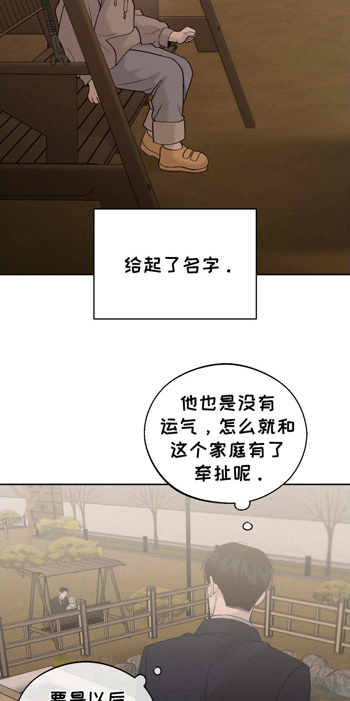养大的男友 - 血友病 - 第7页