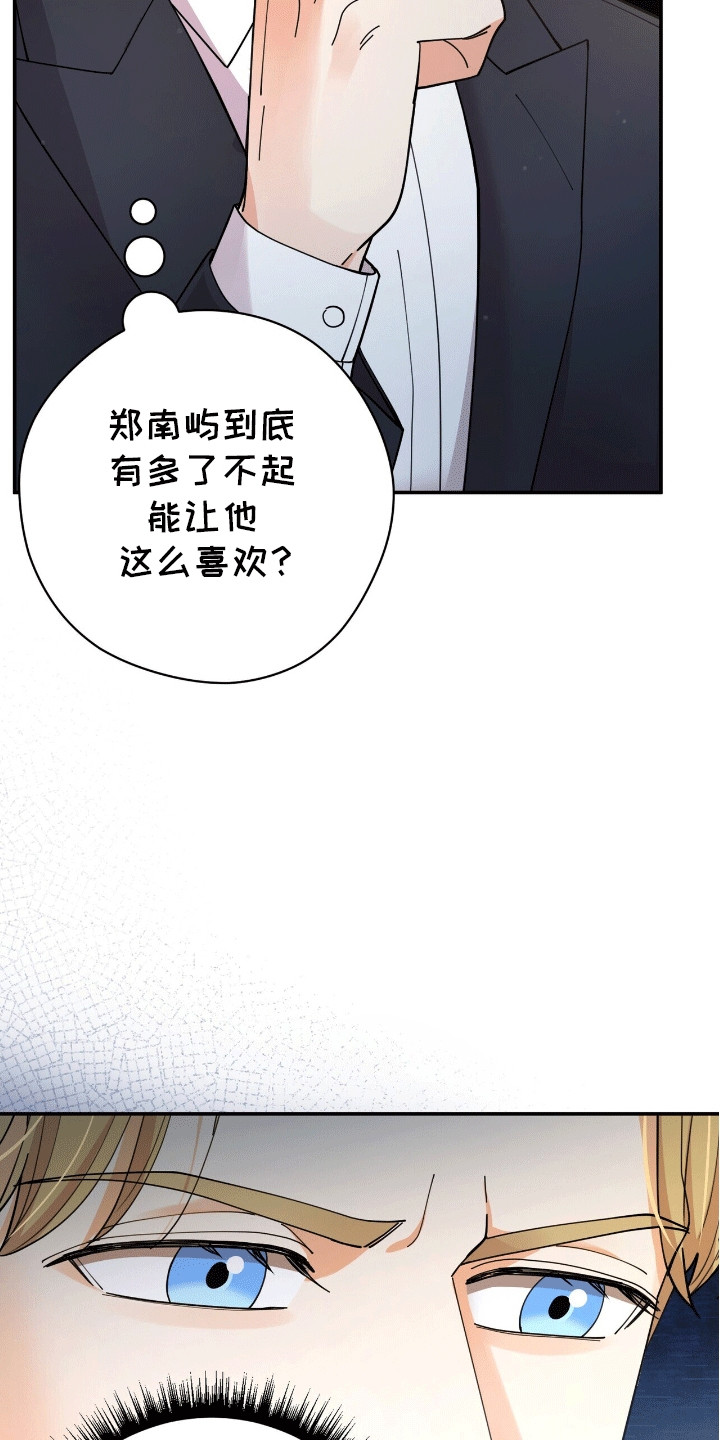 灿烂的黑暗 - 演奏者 - 第29页