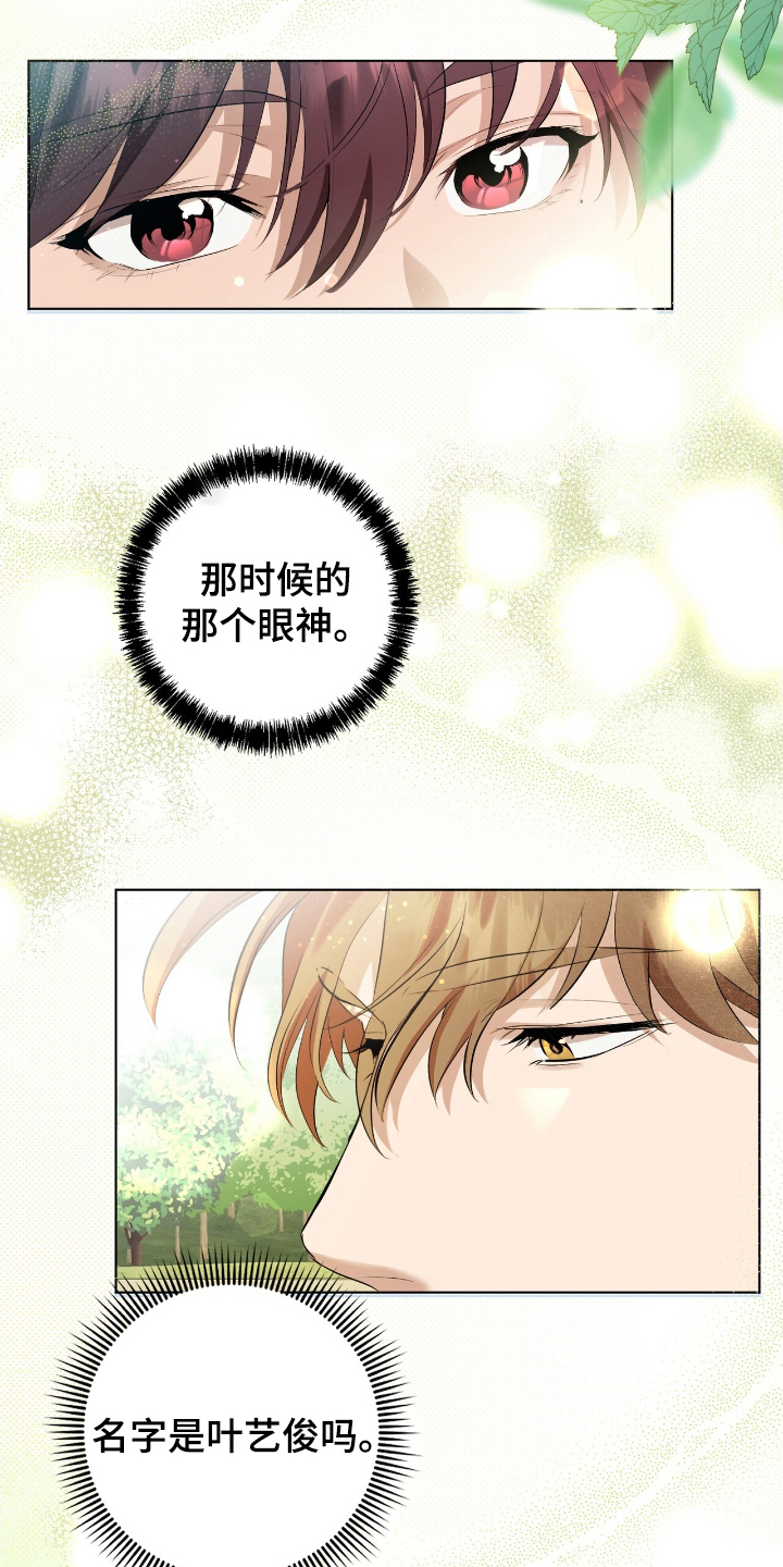 甜味温差 - 邀请 - 第31页