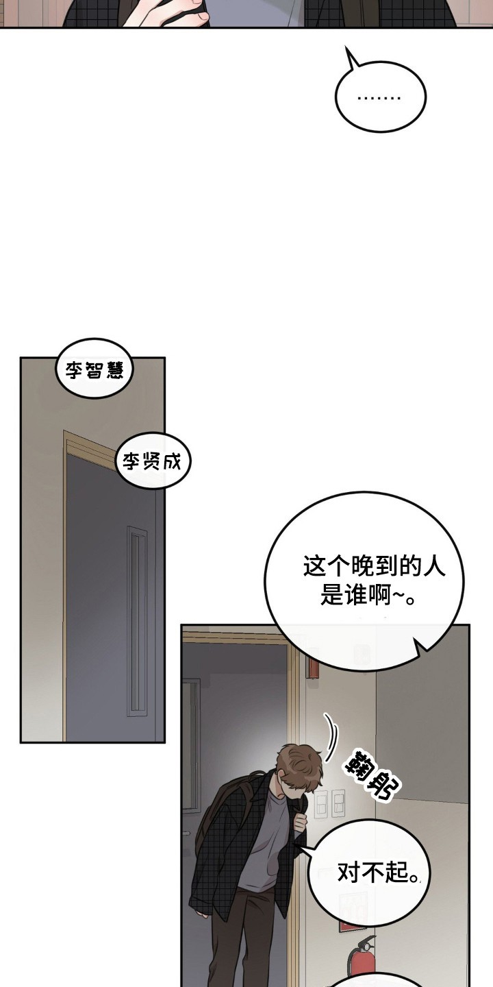 饲养法则 - 同一节课 - 第11页