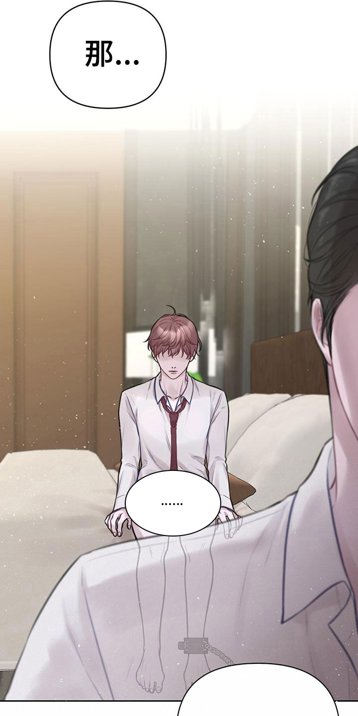 囚笼日志 - 喂粥 - 第19页