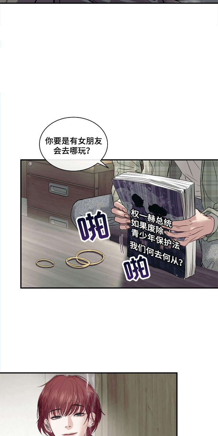 不期而至 - 作战 - 第5页