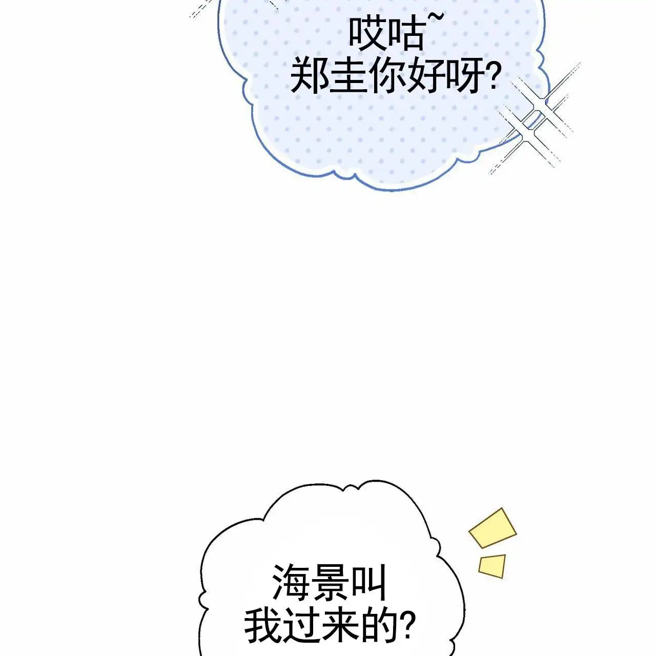 不对等爱情 - 朋友 - 第43页