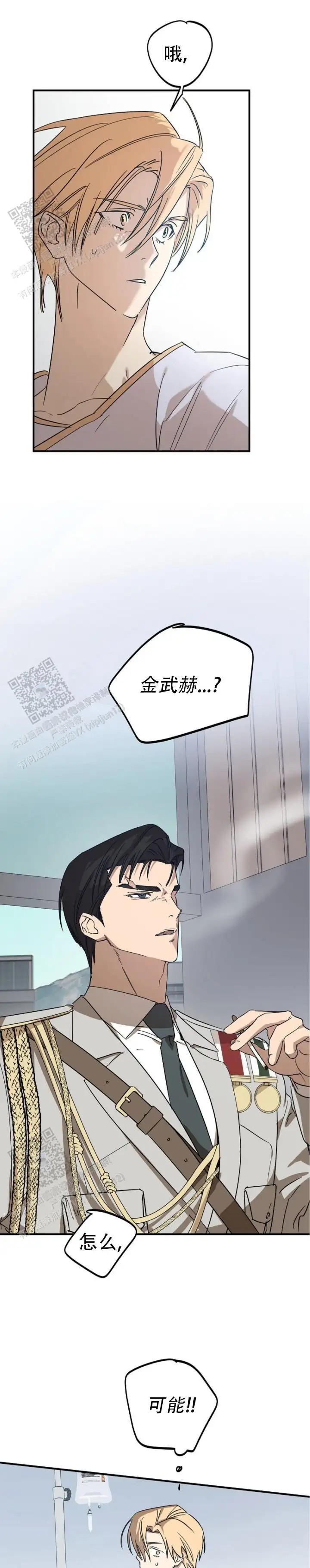 重生指引 - 新的制服 - 第8页