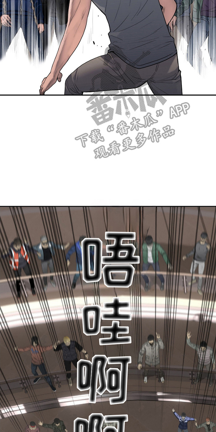 末日生存 - 幸存者们 - 第18页