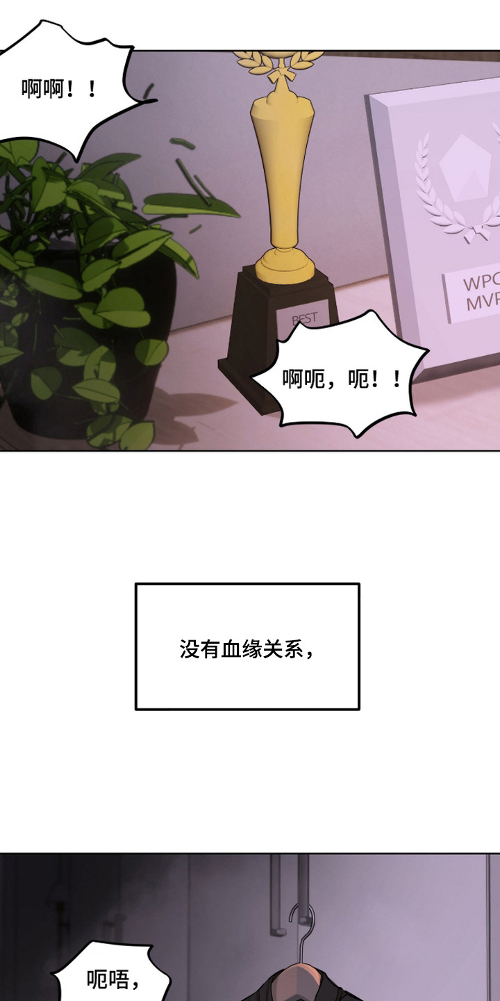 炽热占有 - 执拗的弟弟 - 第26页