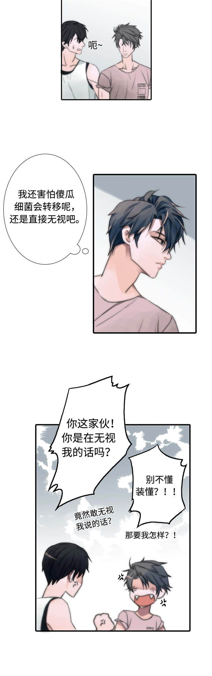恋人穿梭 - 发作 - 第5页