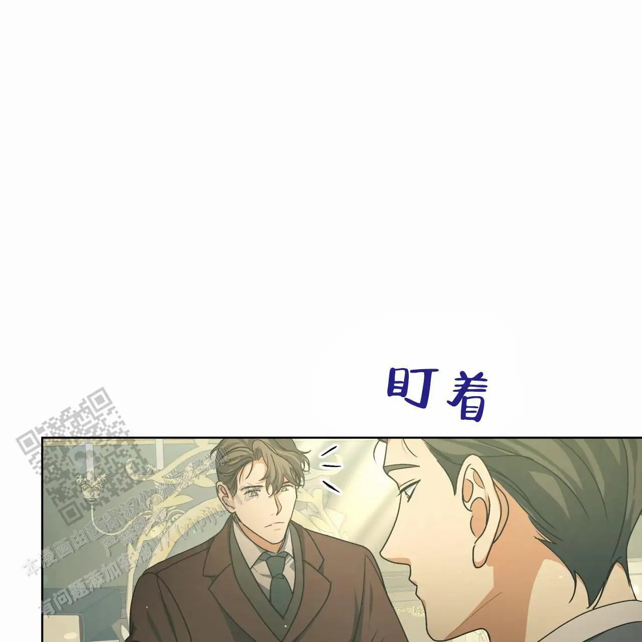 圣洁之下 - 狠角色 - 第22页