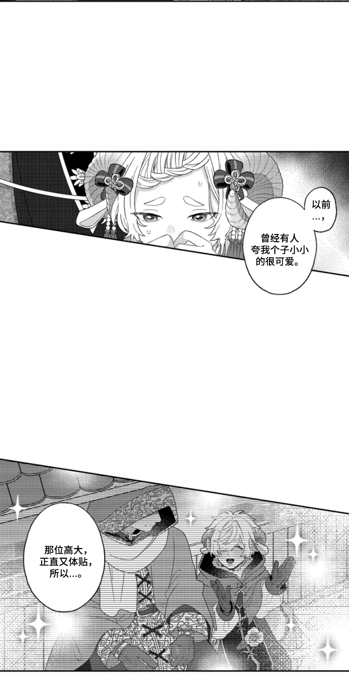 狼的专属小羊 - 不同的时间 - 第6页