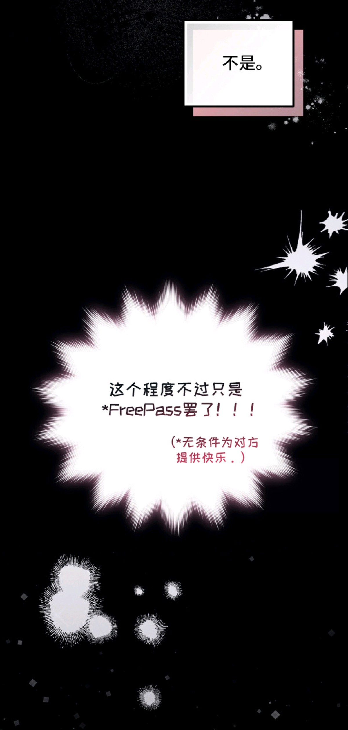 总裁的乌龙恋人 - 相亲 - 第7页