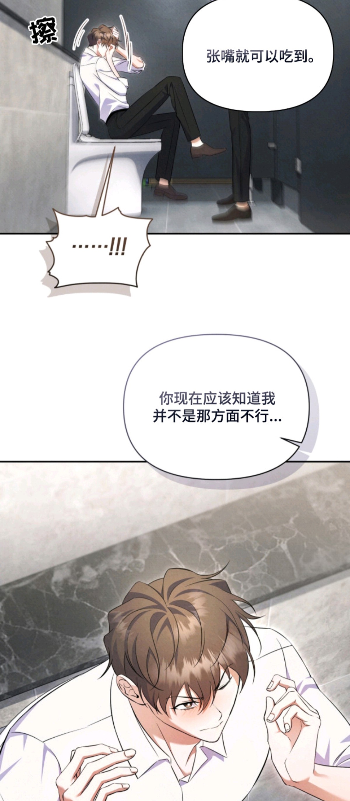 上司的绝对陷阱 - 证明自己 - 第17页