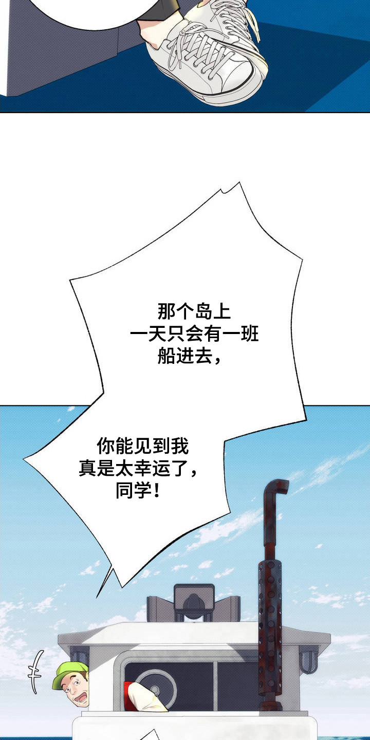 爱情岛 - 高利贷 - 第5页