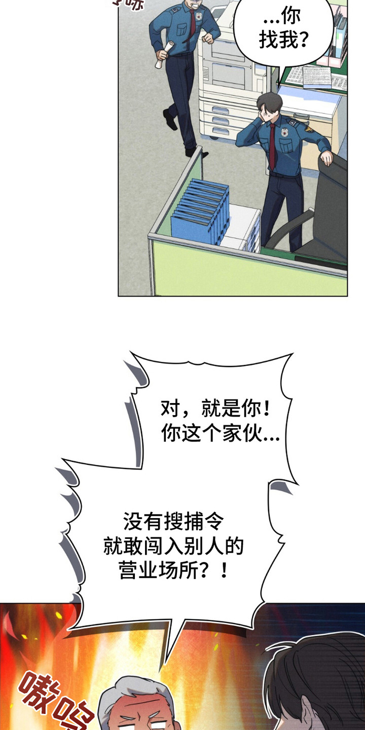伪装浪漫 - 检讨 - 第8页