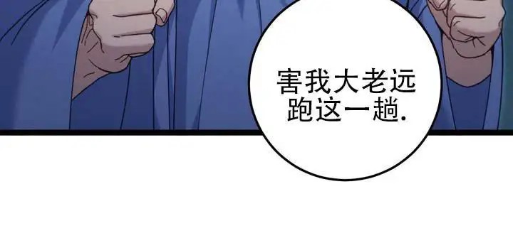 鬼缘 - 不听使唤 - 第24页