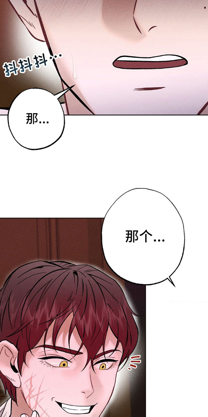 枷锁 - 别这样 - 第7页