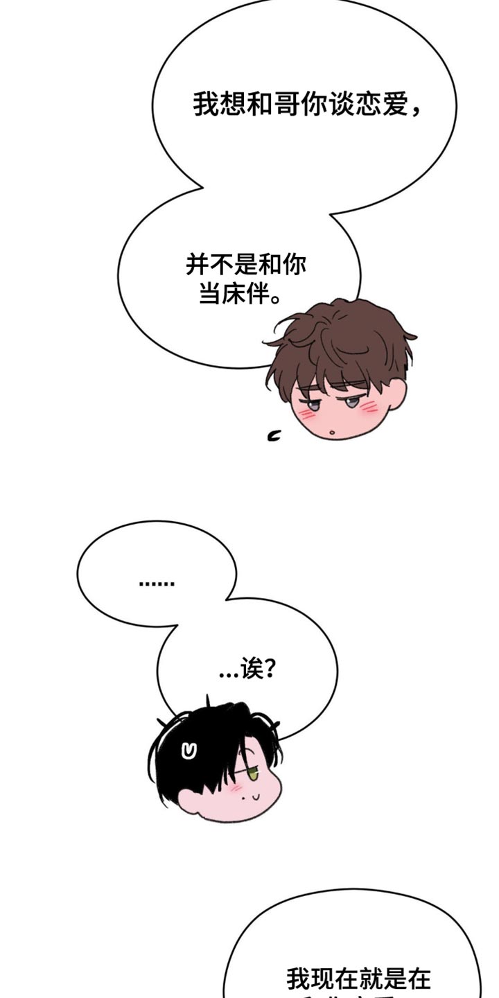 随声而动 - 还真是意外啊 - 第5页