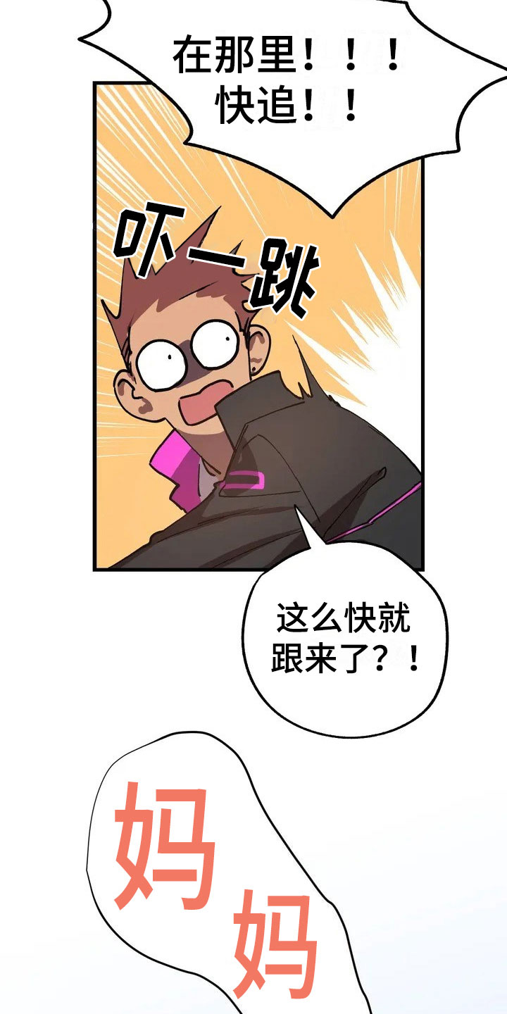 全宇宙最坏的家伙 - 赏金猎人 - 第5页