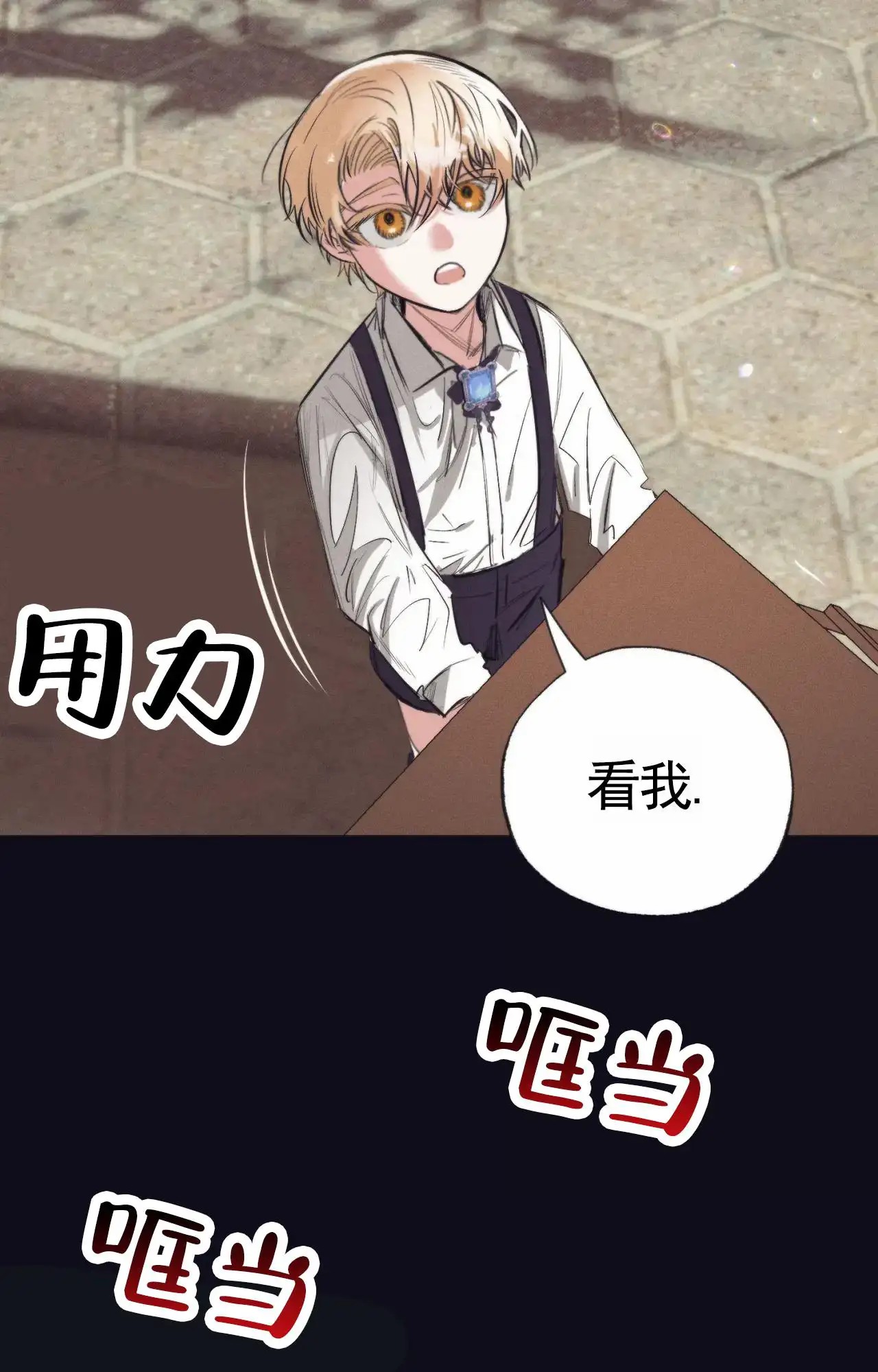 以斯帖庭院 - 意外 - 第11页
