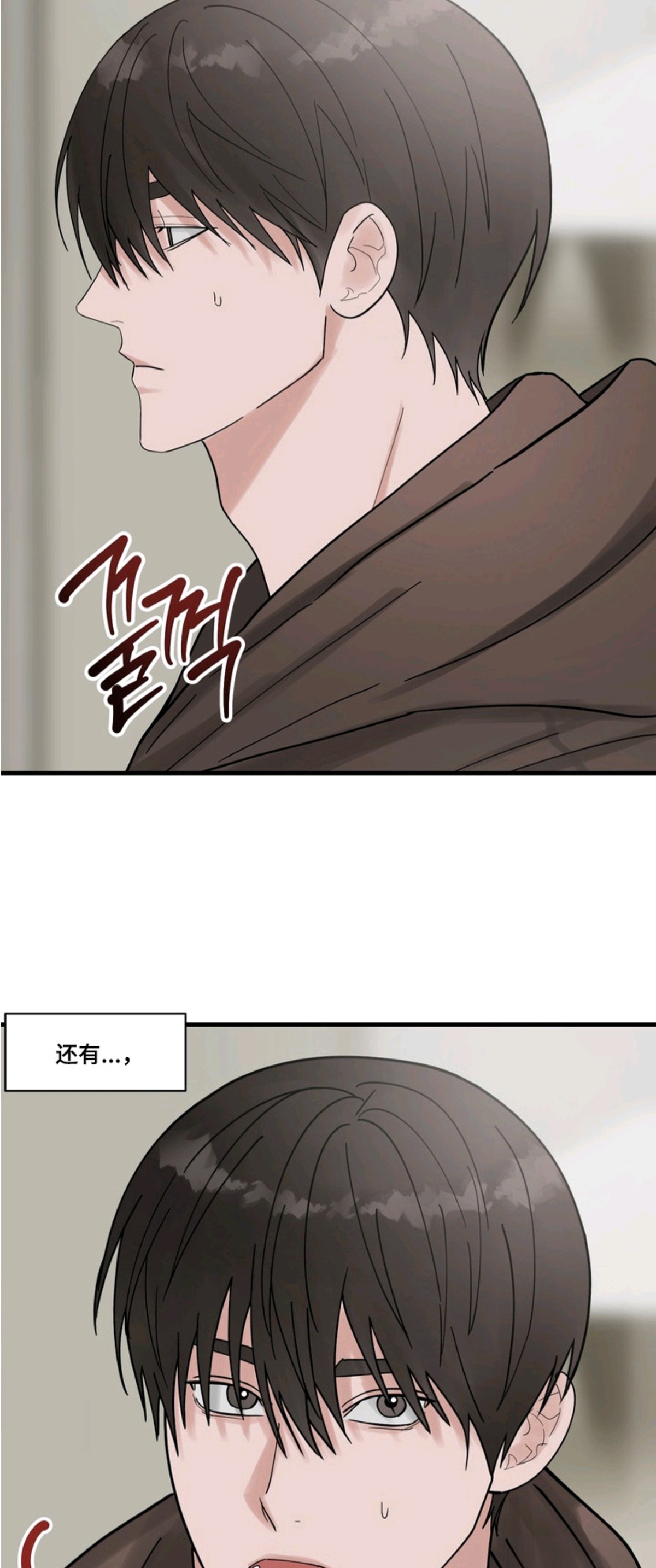 磁爱法则 - 开朗 - 第16页