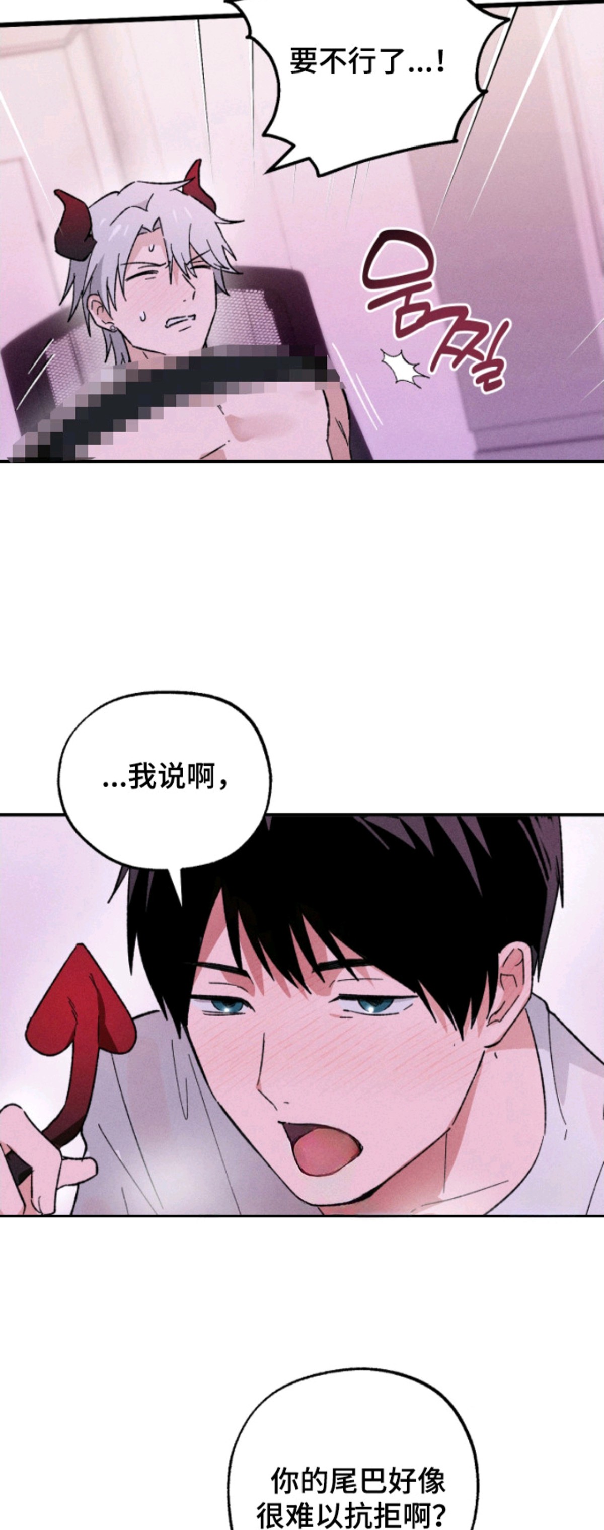败北之吻 - 赌上名誉 - 第5页