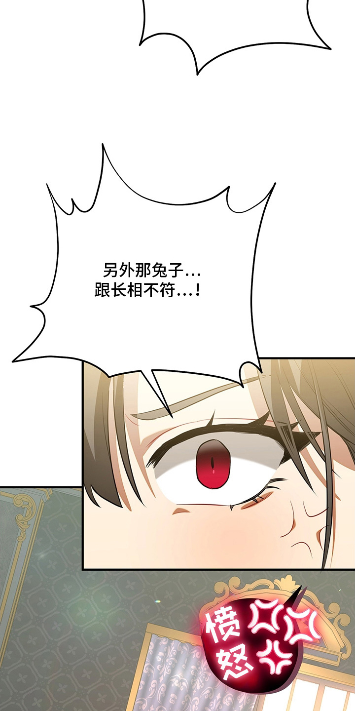黑豹配偶超棘手 - 避不开的婚事 - 第16页
