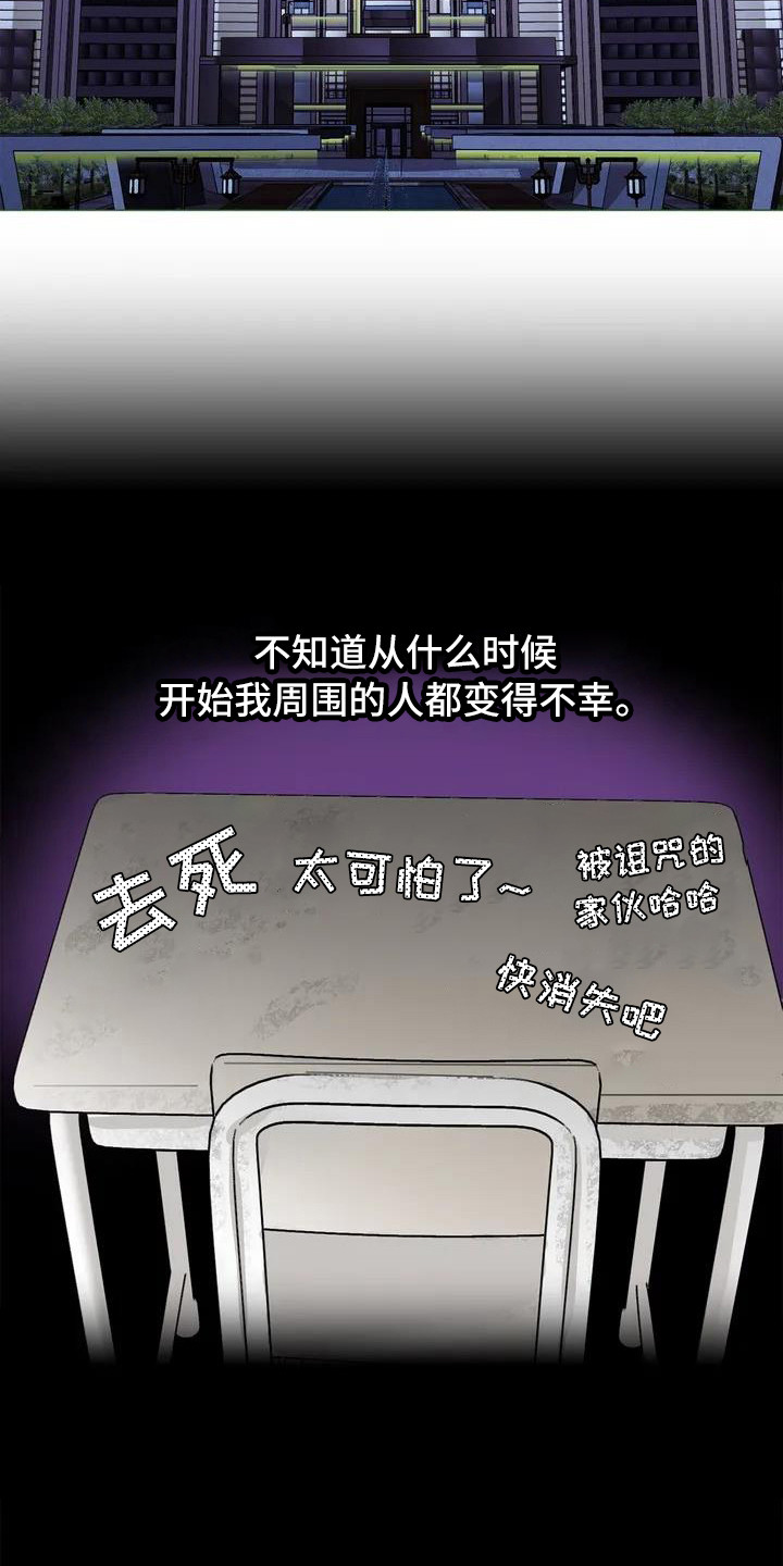 镜之诫 - 镜界暗面-孤僻 - 第5页