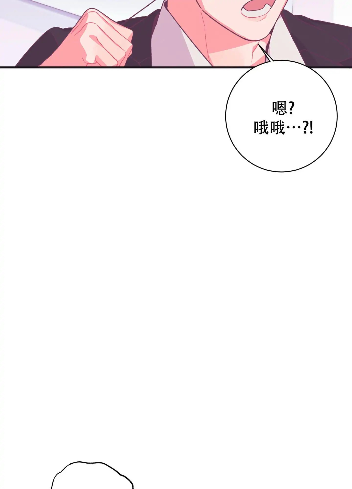 致命诱惑 - 初吻的味道 - 第34页