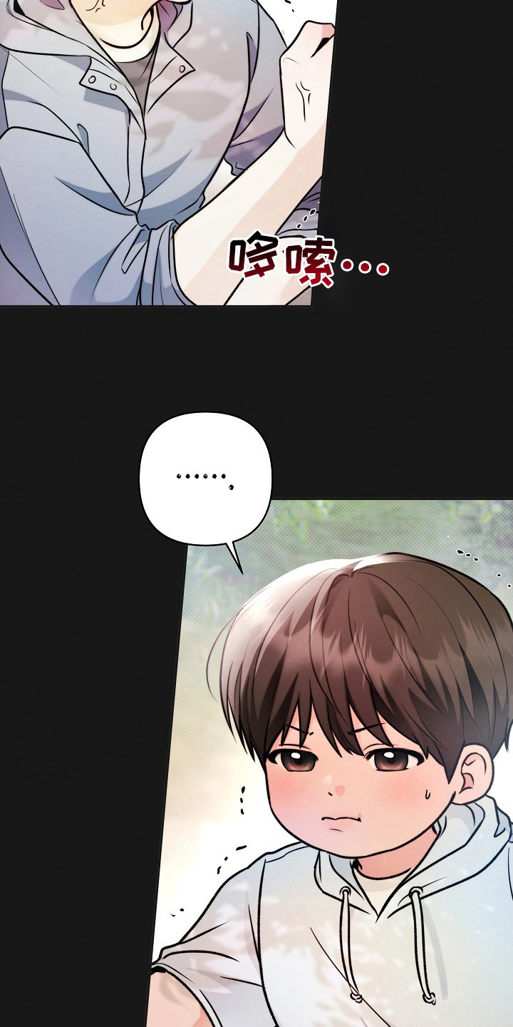 潮汐锁定 - 青梅竹马 - 第8页