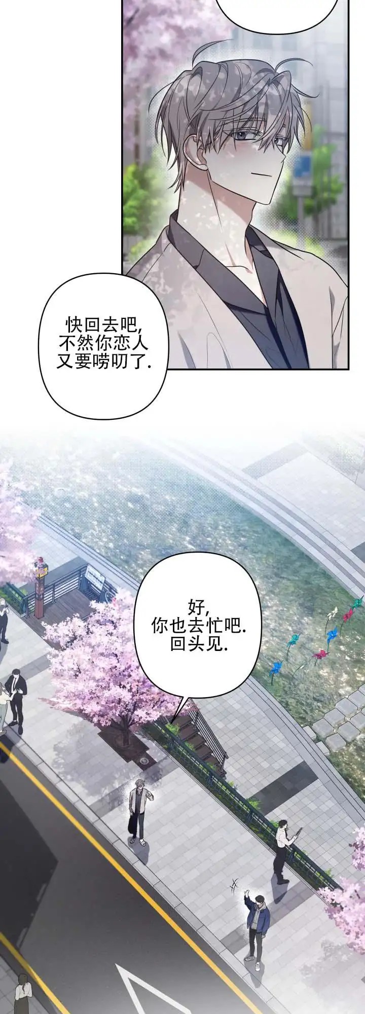 灵丹妙药 - 出去走走 - 第22页