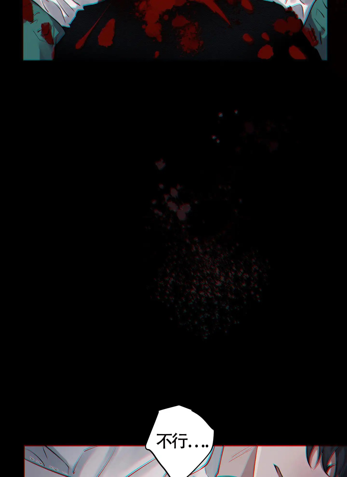危险印记 - 噩梦 - 第36页