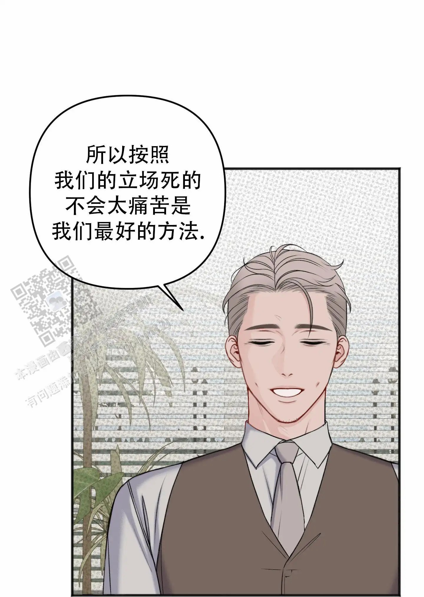 及时雨警报 - 依赖性 - 第7页