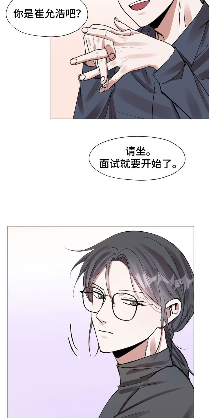 复仇的名义 - 面试 - 第9页