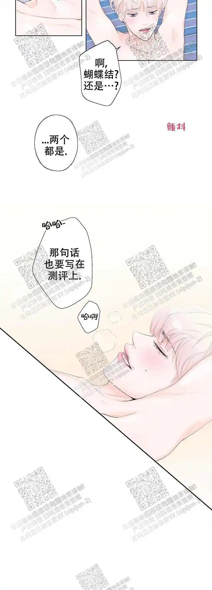 求测评结果 - 要和我那个吗 - 第5页