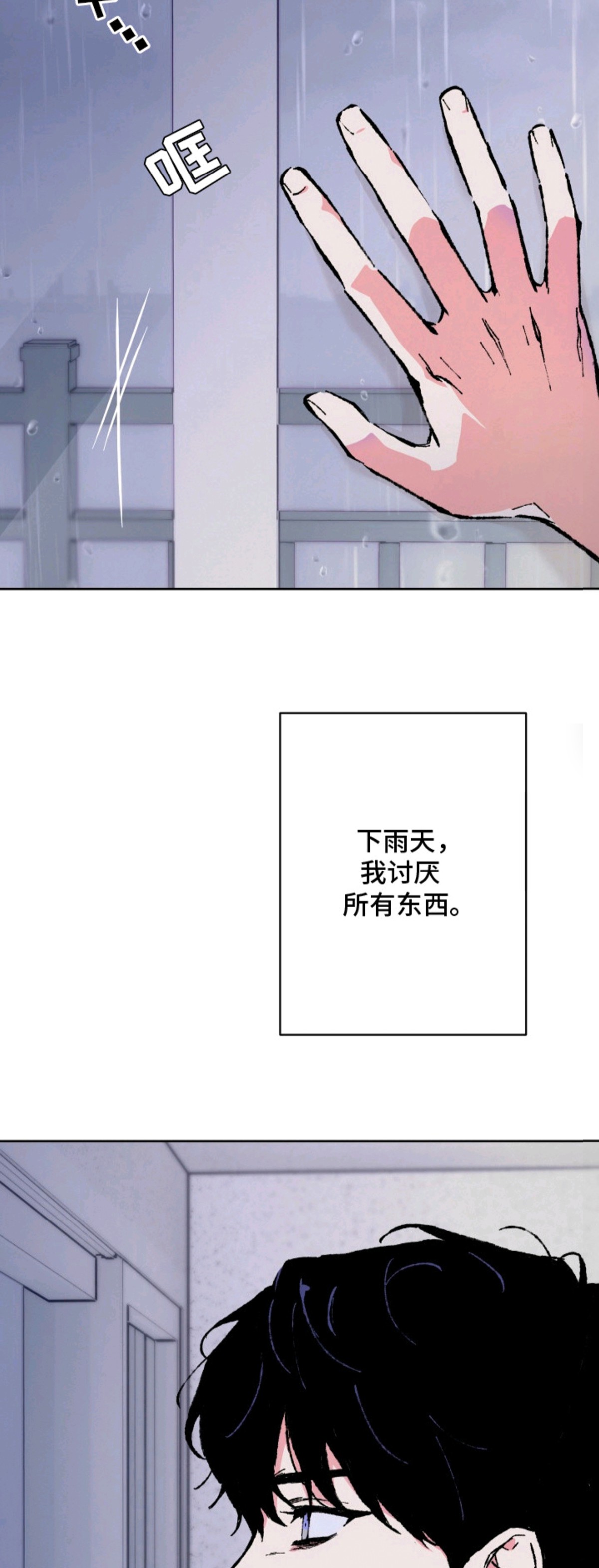 灰烬之海 - 曲调 - 第6页