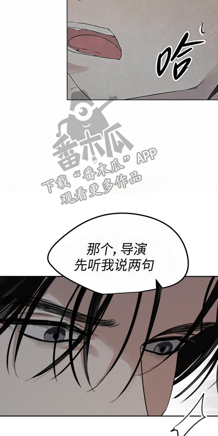 坠落的特技 - 你是哪里的演员 - 第5页
