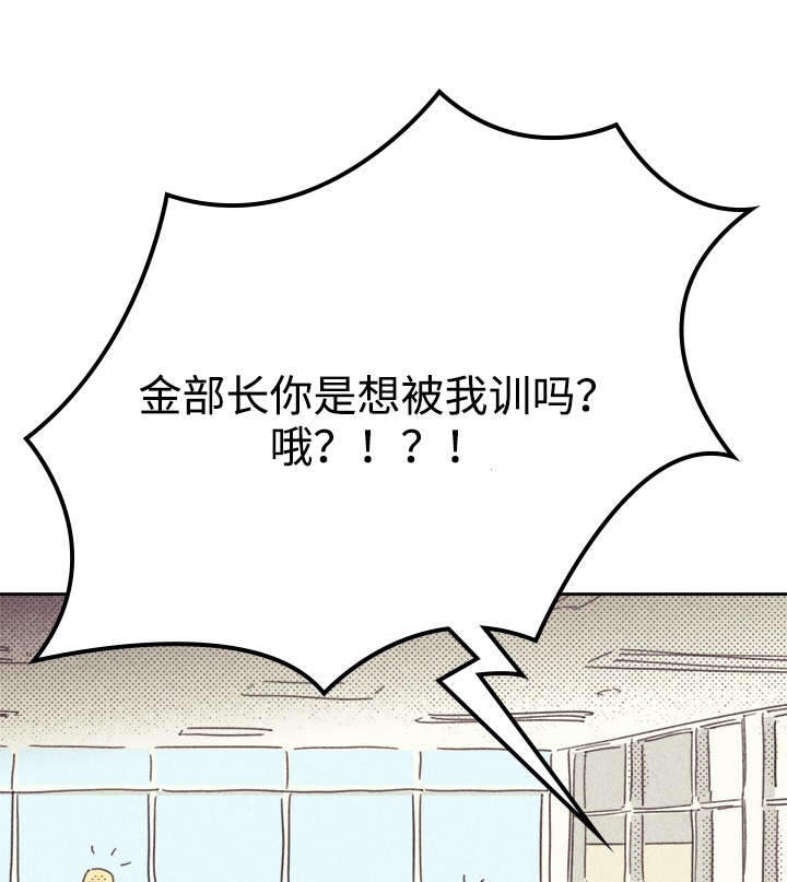 开或关 - 旧办公室 - 第7页