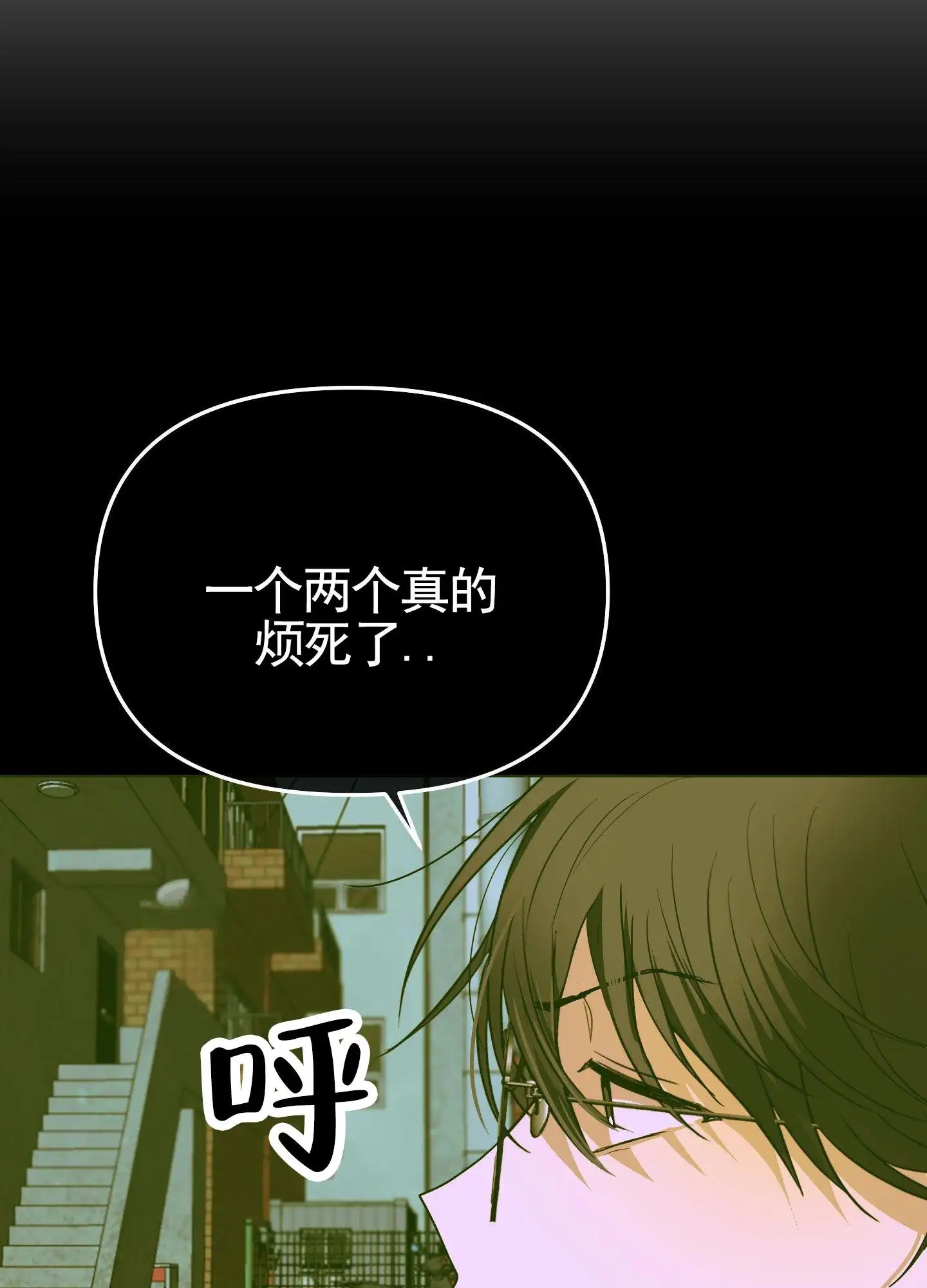 绝交宣言 - 无法集中 - 第5页